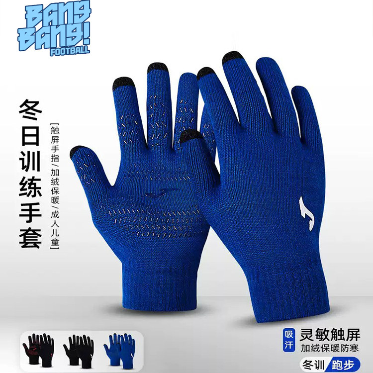 棒棒:JOMA荷马足球训练防寒手套运动儿童成人保暖加绒触屏手套,运动包/户外包/配件,运动护具配件,淘宝优惠券,粉丝福利购,淘宝优惠卷