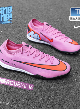 棒棒:NIKE/耐克刺客16次顶TF碎钉人草训练比赛足球鞋男FQ8687-600