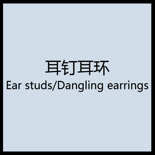 白兔家高品质！细节控！7月27日土星耳钉环专辑第2弹