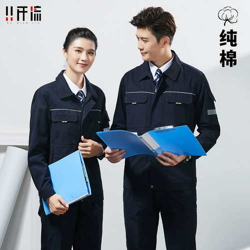 Хлопковый износостойкий комплект для работы, делается под заказ