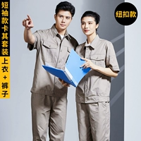 【【】】 Khaki set (short -sleeved jqj8305)