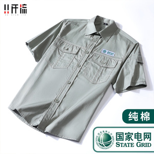 电力供电局工作服夏季国家南方电网男纯棉薄款2026短袖劳保服工装