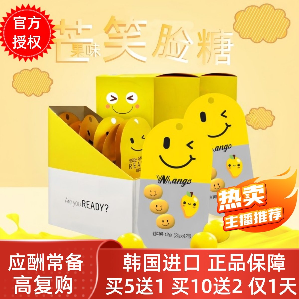 韩国进口笑脸糖软糖果喝酒聚会应酬前后快速非醒解酒糖日片本丸醉