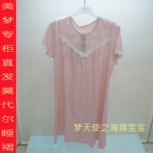 Peignoir jeunesse SWEET DREAM - Ref 594969 Image 31