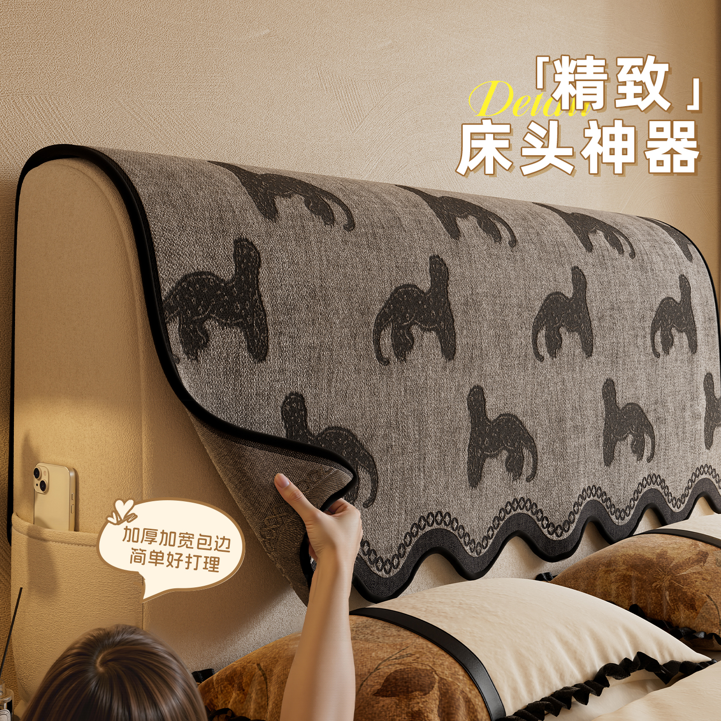 床头套罩2025新款靠背高端轻奢