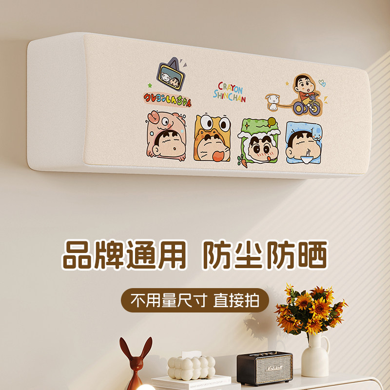 2025新款挂机空调防尘罩全包高弹力品牌通用保护罩防潮家用可水洗