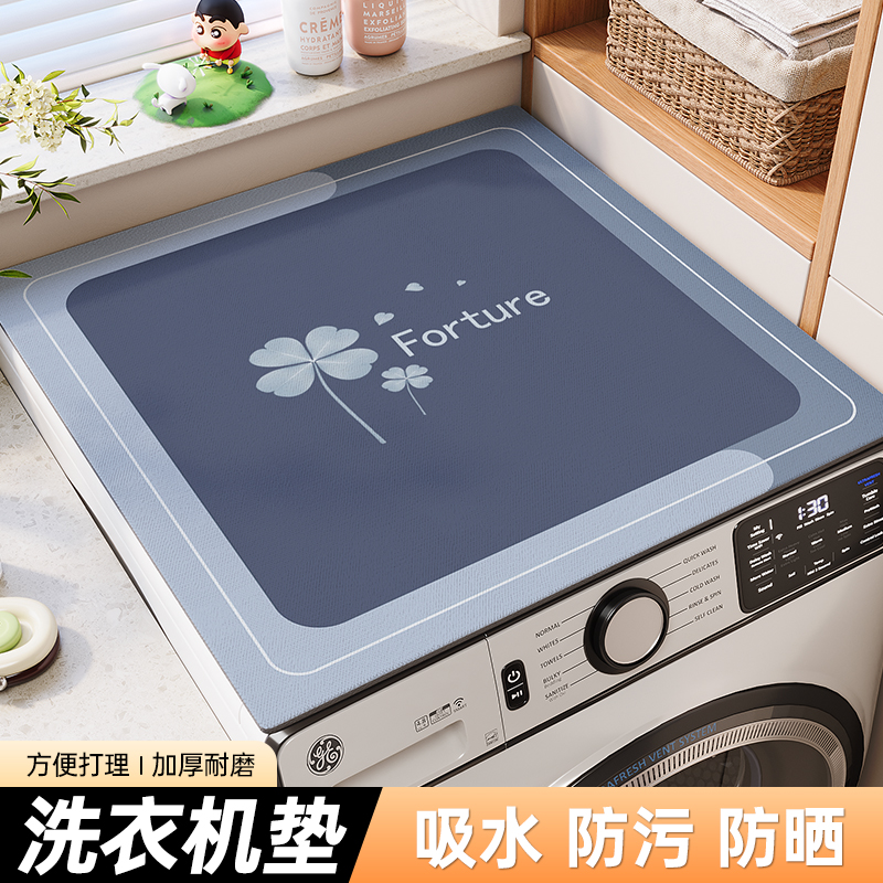 滚筒洗衣机上盖垫2025款吸水防滑
