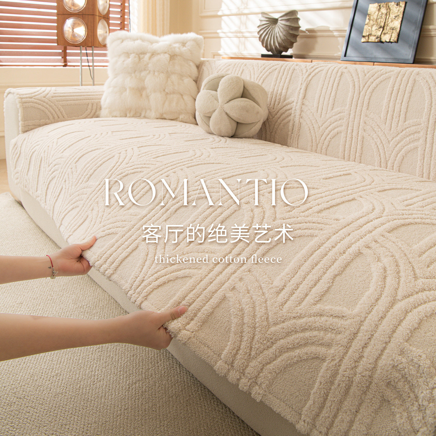 2025新款轻奢高级感沙发垫固定防滑防猫抓全盖沙发罩套巾四季通用,居家布艺,沙发套,淘宝优惠券,粉丝福利购,淘宝优惠卷