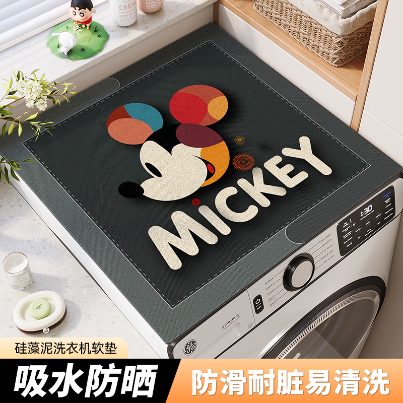 滚筒洗衣机上盖垫2025款吸水防滑
