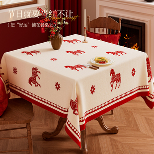 方桌桌布防水防污通用保护盖布免洗防烫轻奢高级感餐桌垫2026新款