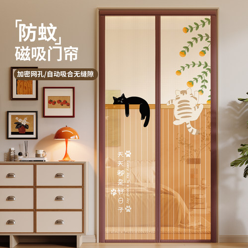 2026新款磁吸防蚊隐私隔断门帘