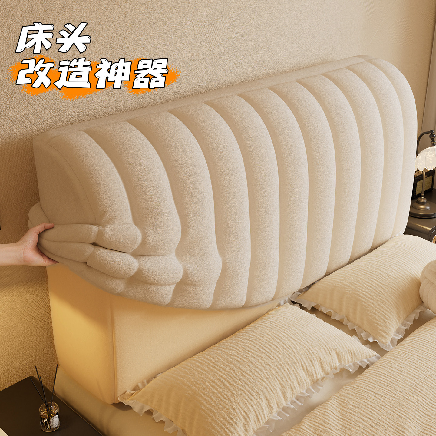 床头套罩防尘保护简约通用靠背盖垫木头硬板加厚软包防撞床头改造,居家布艺,床头罩,淘宝优惠券,粉丝福利购,淘宝优惠卷