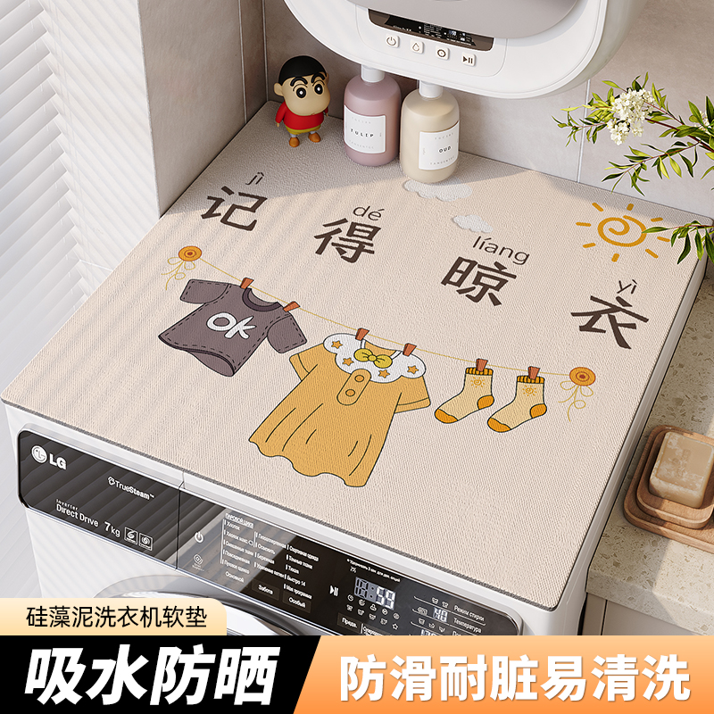 滚筒洗衣机防尘盖垫布保护垫子