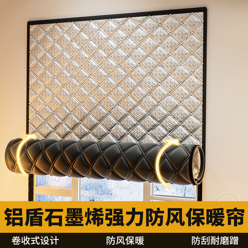 窗户挡风神器冬季防风保暖窗帘2024新款卧室遮光棉帘子保暖膜封窗