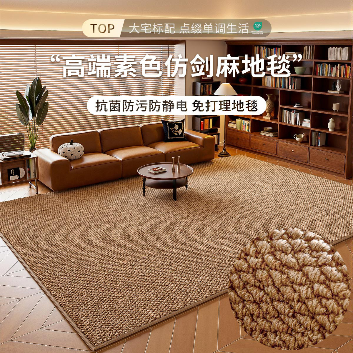 地毯客厅2025新款高级感仿剑麻地垫茶室入户门地垫家用脚垫可裁剪,居家布艺,地毯,淘宝优惠券,粉丝福利购,淘宝优惠卷