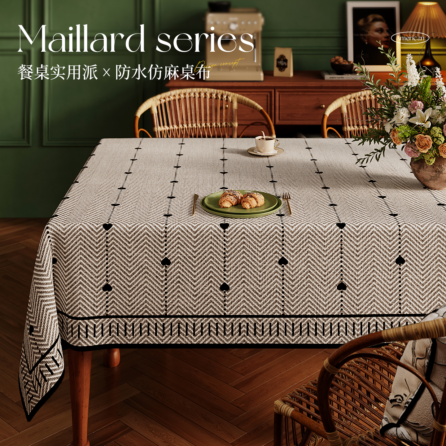 2025新款轻奢复古高级感保护垫布