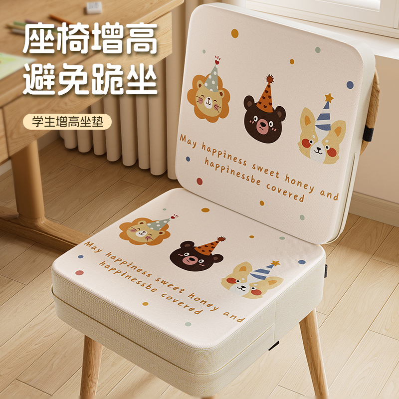 儿童增高垫座椅垫吃饭写作业餐椅学习椅垫子加厚加高四季通用屁垫