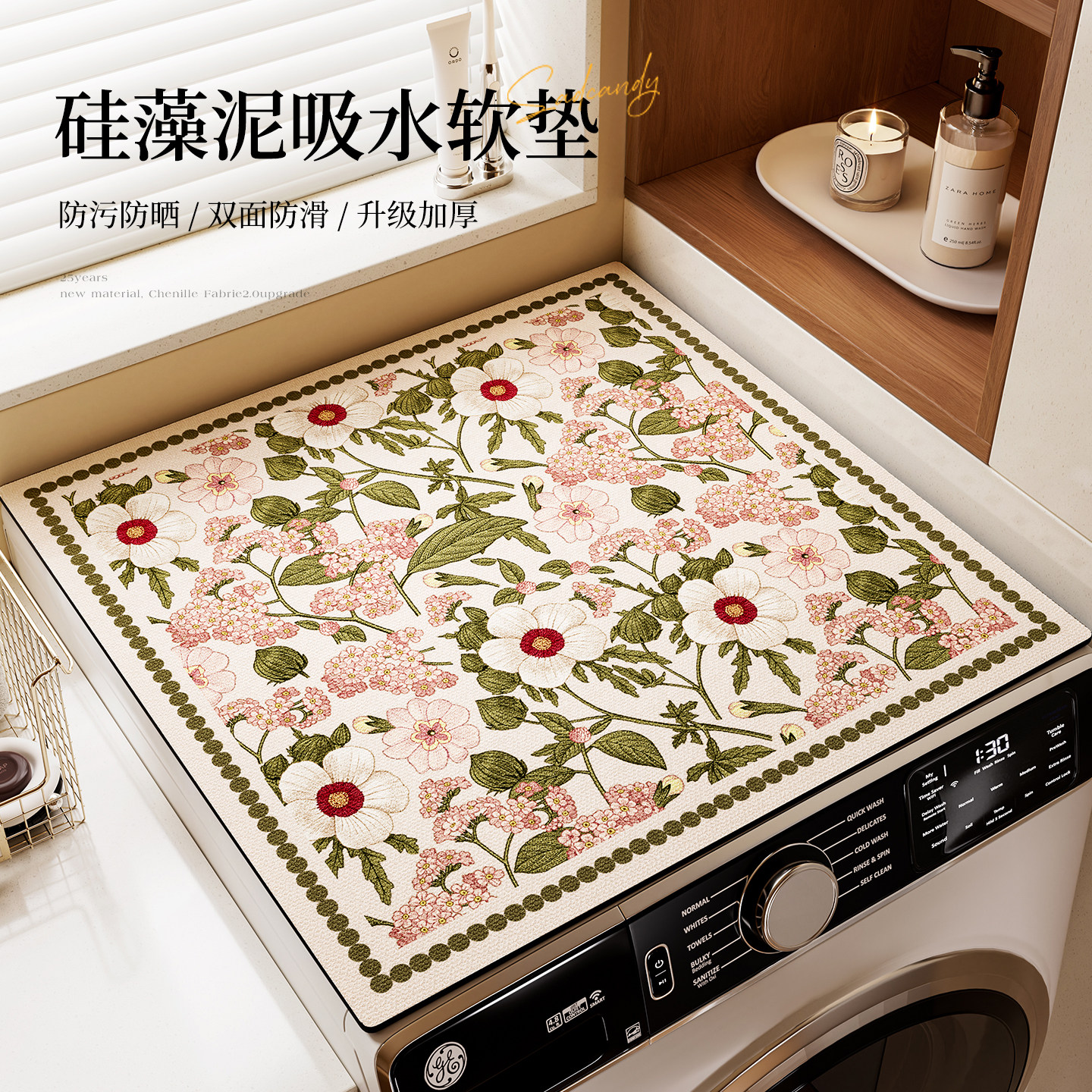 洗衣机防尘盖布2025新款防晒垫子硅藻泥吸水冰箱床头柜通用盖垫子,居家布艺,万能盖巾,淘宝优惠券,粉丝福利购,淘宝优惠卷