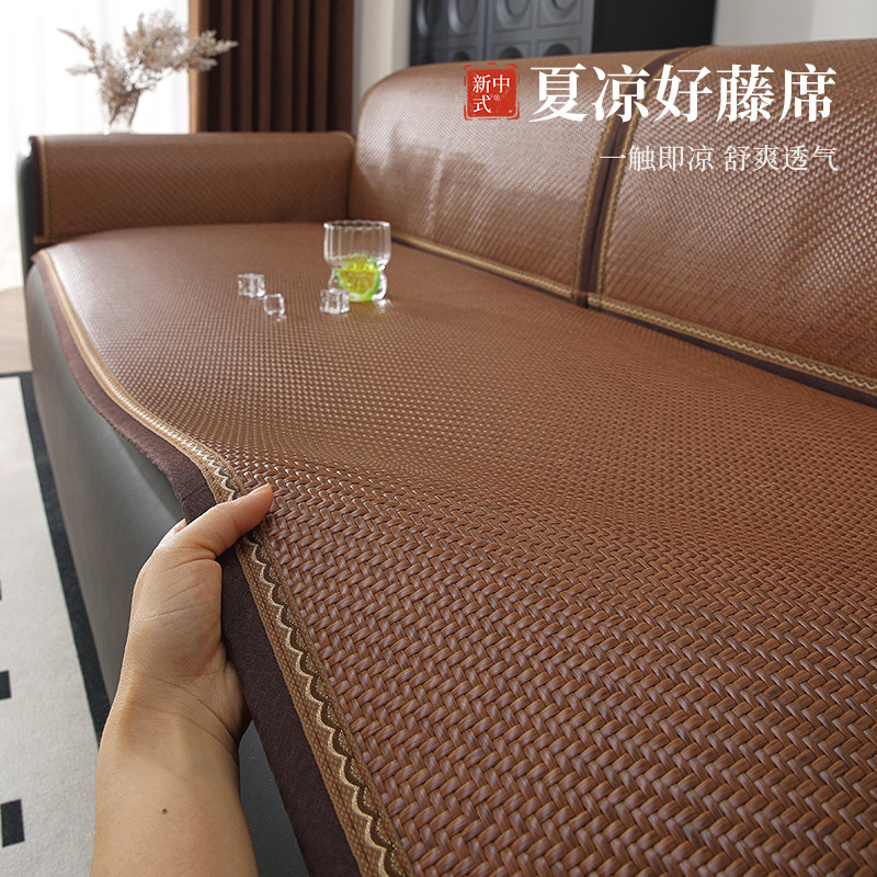 中式复古藤席沙发凉席垫夏季冰丝凉感坐垫防滑2026新款客厅竹席子