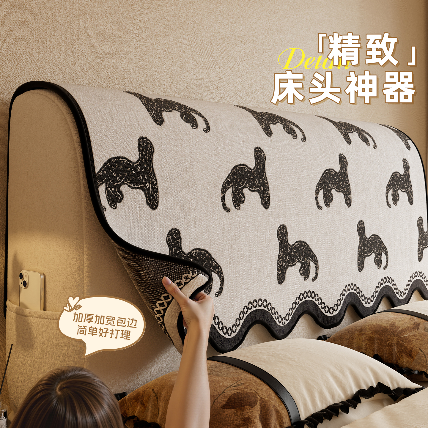 床头套罩2025新款四季通用万能