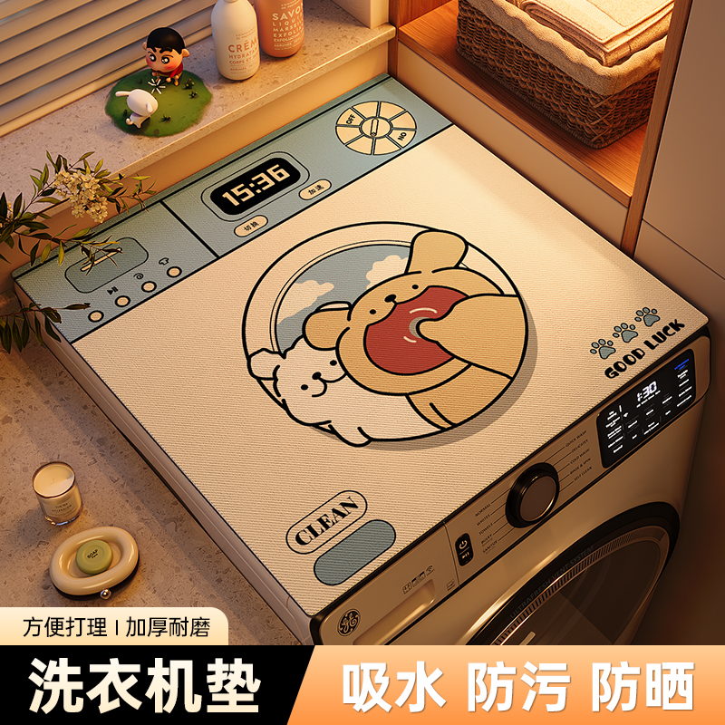 2025新款硅藻泥滚筒洗衣机盖布