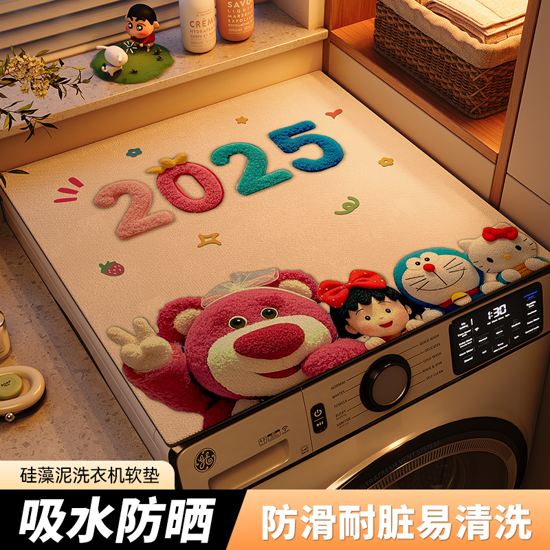 硅藻泥台面垫洗衣机冰箱防晒吸水