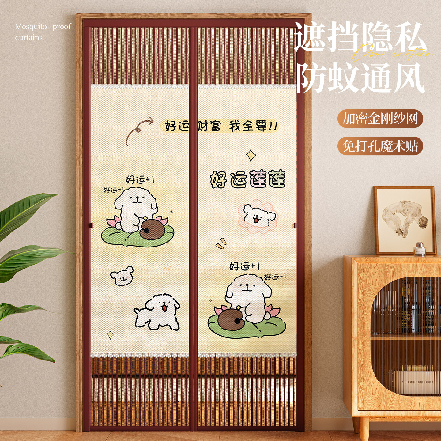 2026防蚊门帘强磁吸免打孔家用高级纱帘卧室厕所房间遮挡隔断帘子
