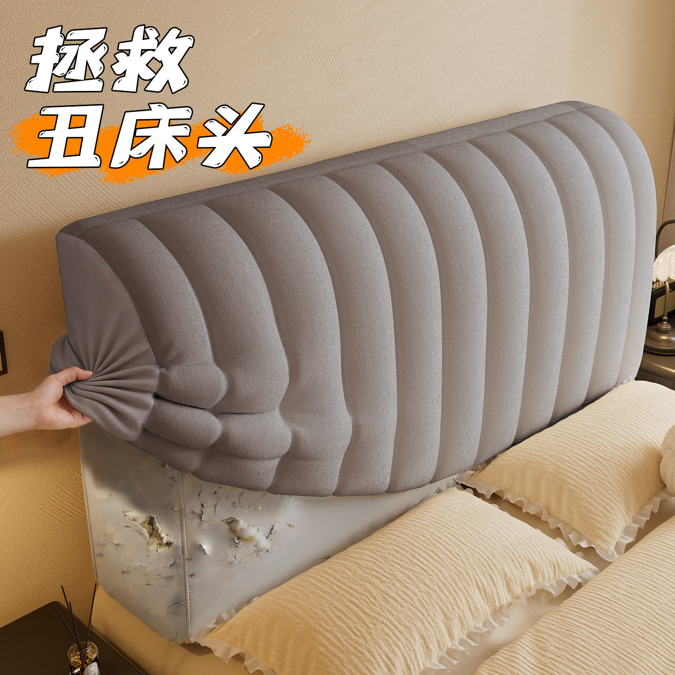 床头套罩防尘万能通用简约改造神器木头硬板加厚软包防撞靠背盖垫,居家布艺,床头罩,淘宝优惠券,粉丝福利购,淘宝优惠卷