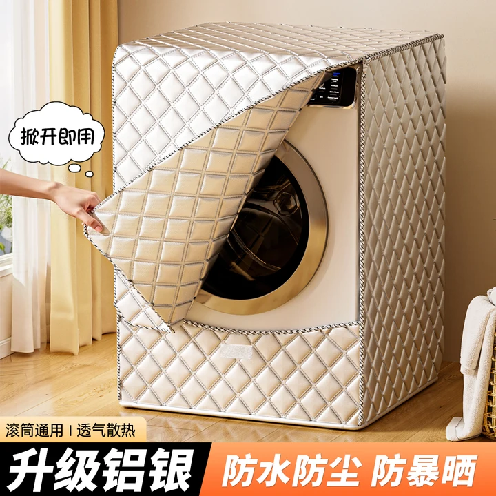 滚筒通用防晒洗衣机遮光罩防晒罩防尘保护罩2025新款隔热罩海尔,居家布艺,洗衣机罩,淘宝优惠券,粉丝福利购,淘宝优惠卷
