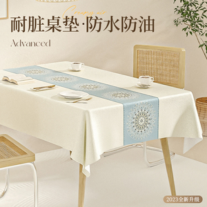 小羊皮桌布防水防油免洗长方形餐桌布轻奢高级风pvc茶几桌垫台布