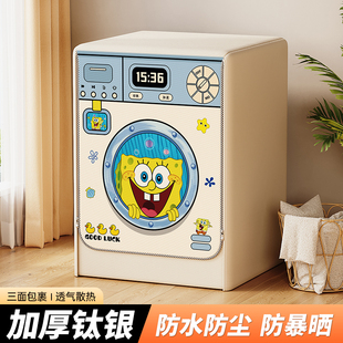 滚筒洗衣机罩防水防晒盖布小天鹅海尔全自动防尘套通用 2025新款