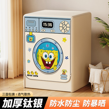 2025新款滚筒洗衣机罩防水防晒盖布小天鹅海尔全自动防尘套通用