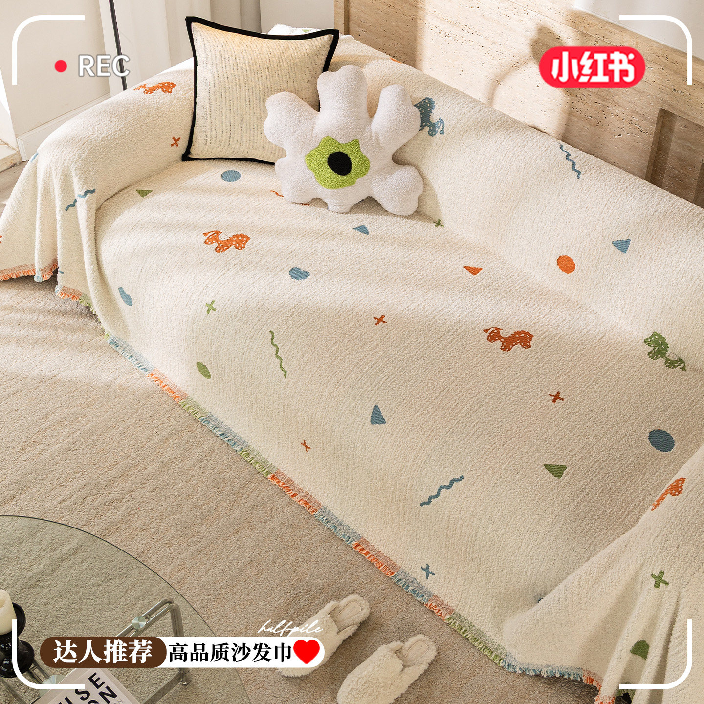 简约现代风沙发套2026新款流苏边几何图案沙发巾客厅装饰盖布盖巾,居家布艺,沙发套,淘宝优惠券,粉丝福利购,淘宝优惠卷