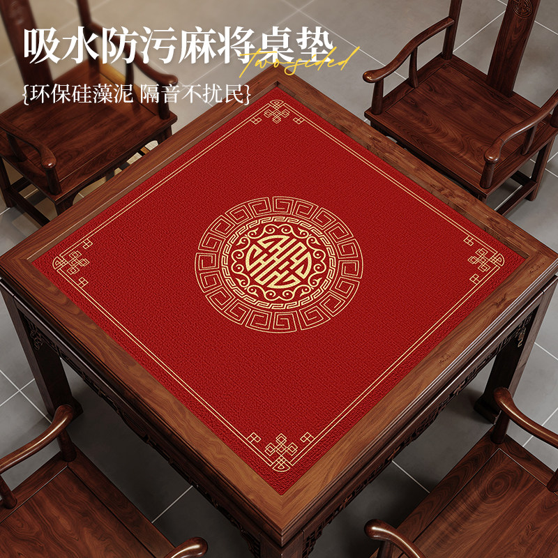 麻将机桌垫掼蛋打扑克牌专用桌布加厚消音防滑牌垫免洗吸水高级感