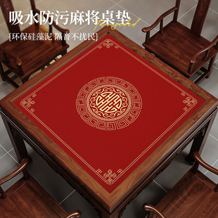 麻将机桌垫掼蛋打扑克牌专用桌布加厚消音防滑牌垫免洗吸水高级感