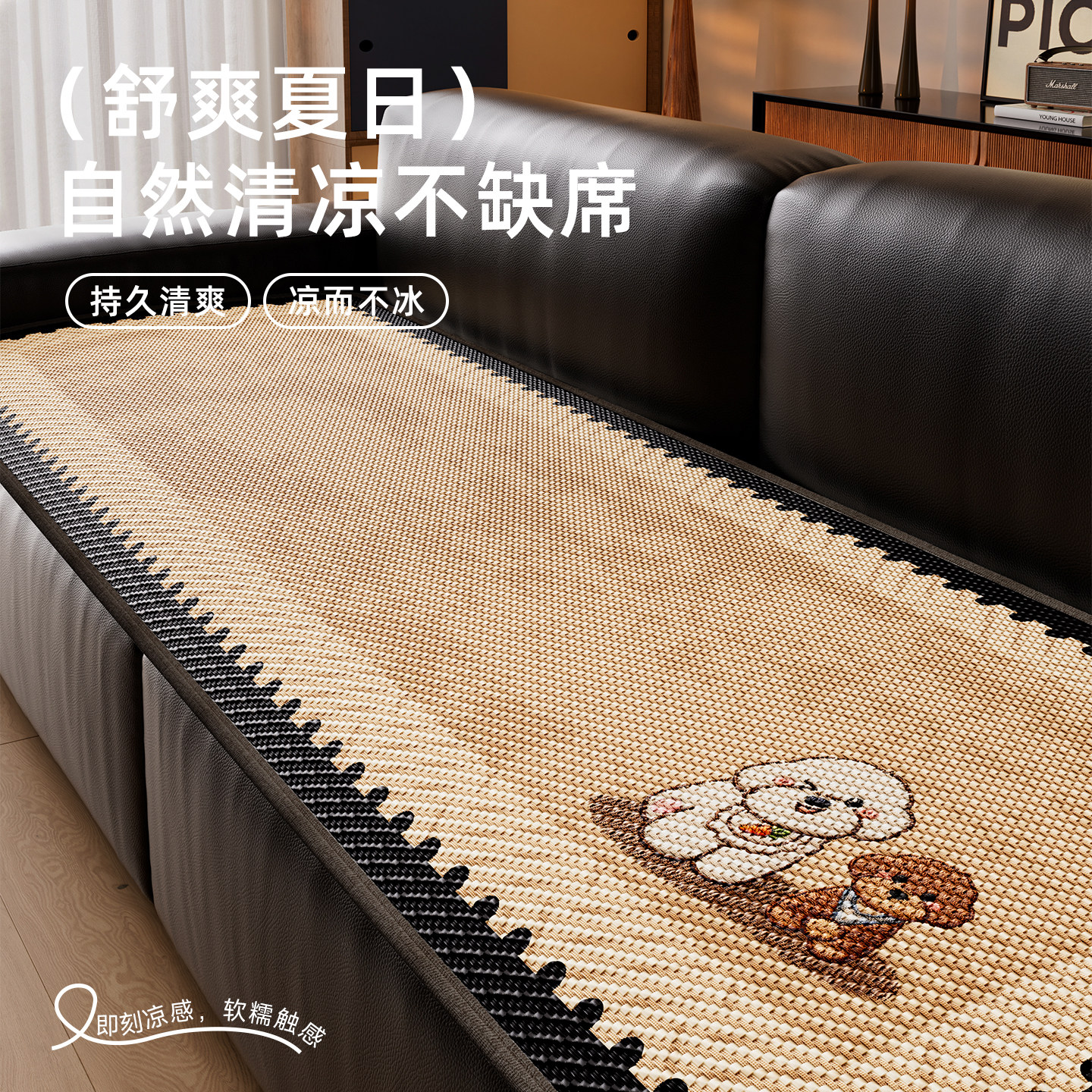 皮沙发专用藤席凉感垫子图片