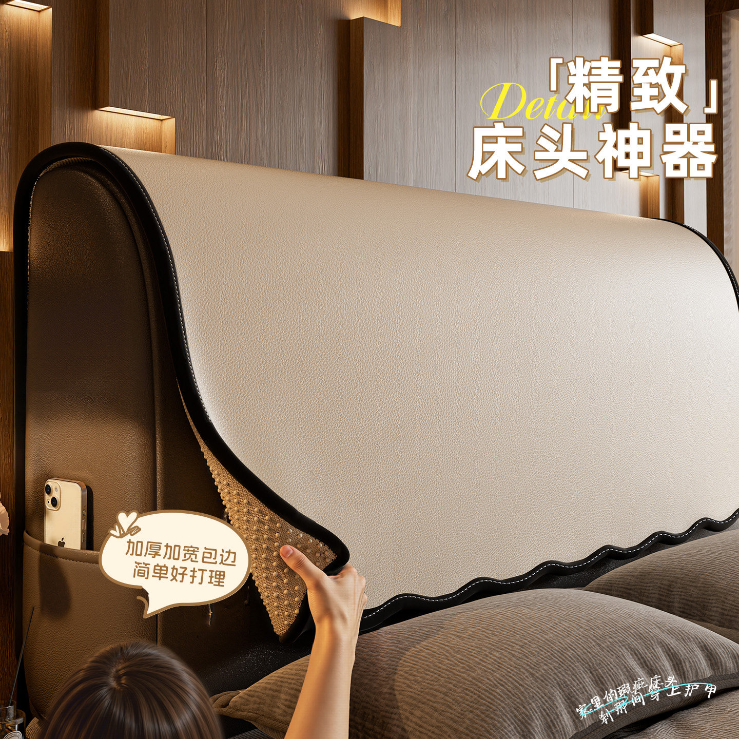 床头软包靠垫2025新款高级感简约宿舍防撞保护靠背床头枕改造神器,居家布艺,床头罩,淘宝优惠券,粉丝福利购,淘宝优惠卷