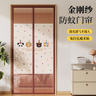 防蚊门帘2025新款高档纱门强磁吸魔术贴遮挡帘卧室半隐私帘子家用