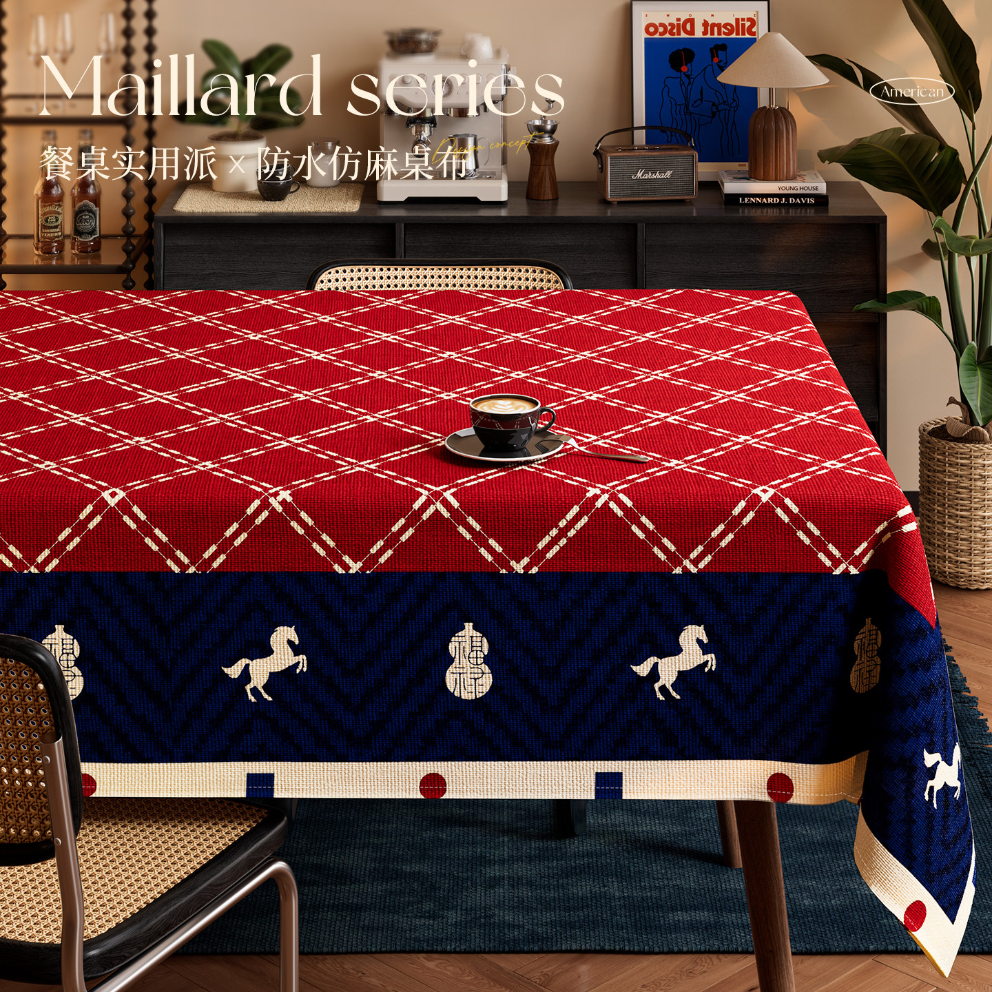 马年餐桌垫防水防刮免洗防烫保护高级感茶几电脑书桌台面通用盖布,居家布艺,桌布,淘宝优惠券,粉丝福利购,淘宝优惠卷