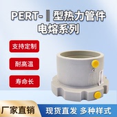 PERT Ⅱ型热力管件pert2型pert电熔直接套筒法兰头根90度电熔弯头