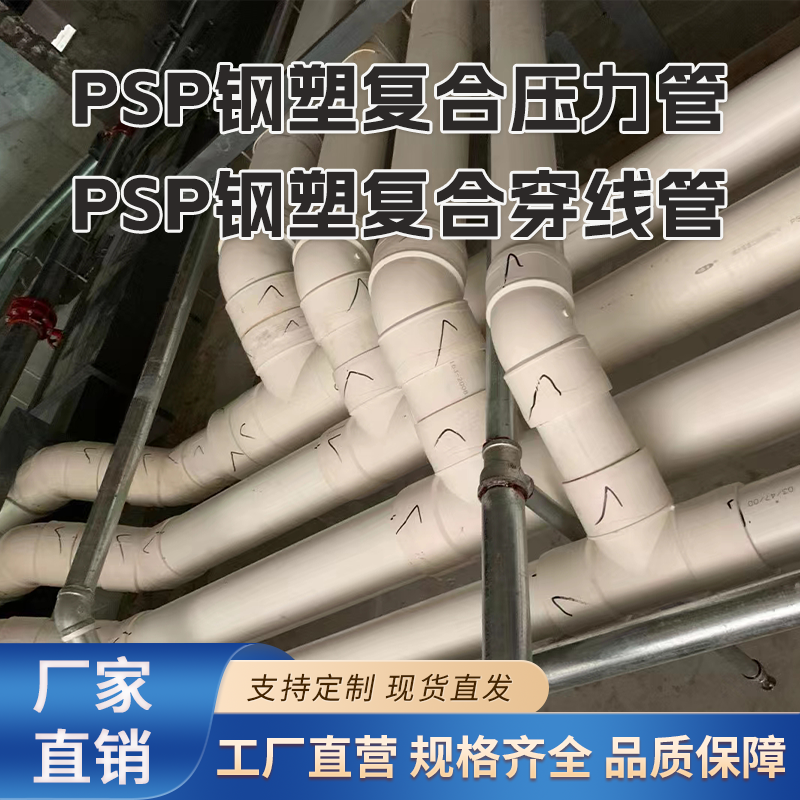 psp电磁双热熔管件内外丝直接弯头截止阀球阀内外活结顺丰包邮