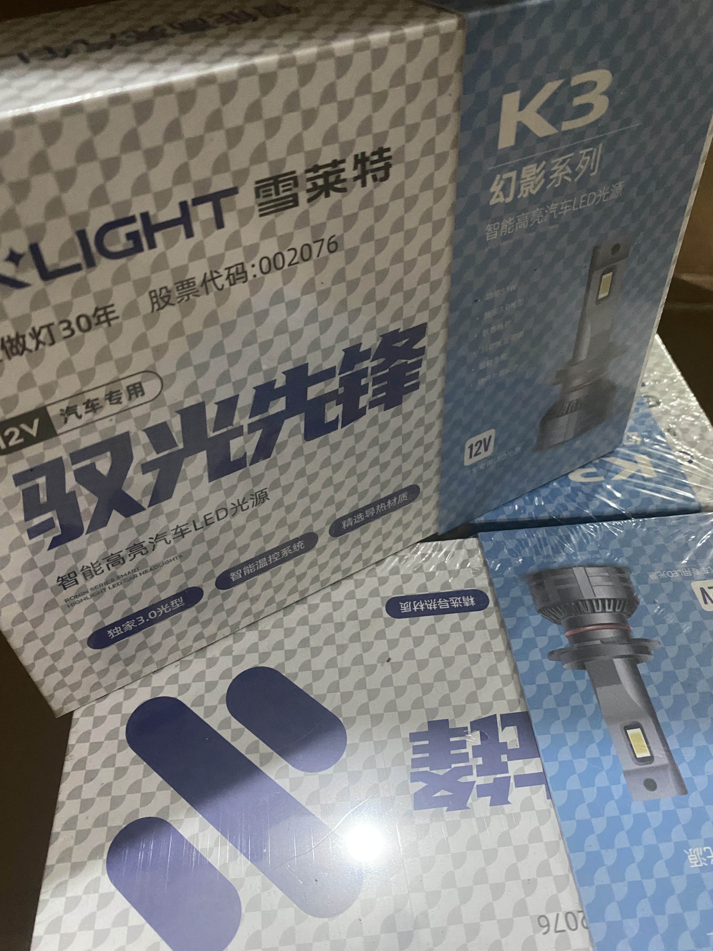 雪莱特汽车LED大灯,标价为一对!正品,保证正品!回笼资金!