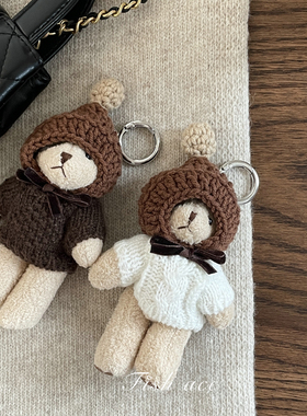 韩国进口可爱超萌礼物包坠毛线帽毛衣针织手工小熊包包挂件钥匙扣