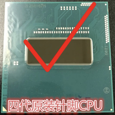 英特尔i7笔记本处理器4600M4700MQ 4710 4800MQ 4900MQ  寄修送修