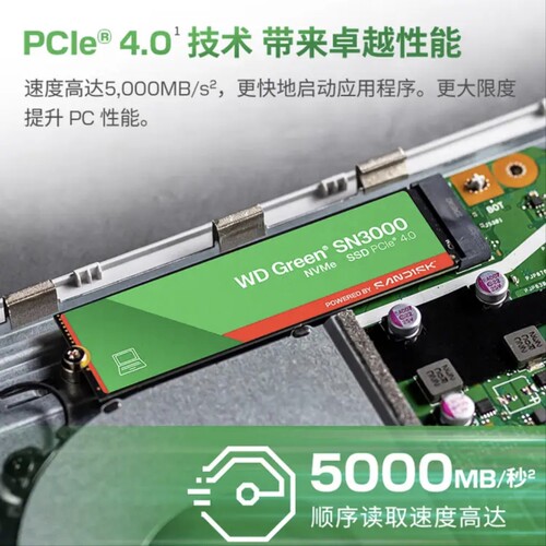 WD/西数SN3000 500G M.2.固态硬盘 笔记本台式机专用