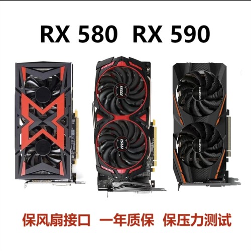 RX580显卡 2060 2080 3060 4060显卡 750ti显卡705显卡