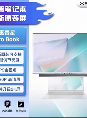 HP Elitebook 830 G6 G7 G8屏幕触摸屏高分高色域液晶屏幕