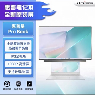 HP Elitebook 830 G6 G7 G8屏幕触摸屏高分高色域液晶屏幕