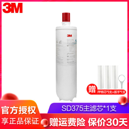 拆新机滤芯，介意勿拍，下单送3支前置滤芯