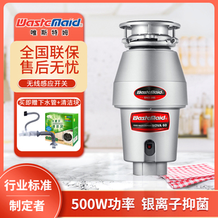 美国唯斯特姆垃圾处理器N60家用厨房粉碎机厨余食物残渣处理机